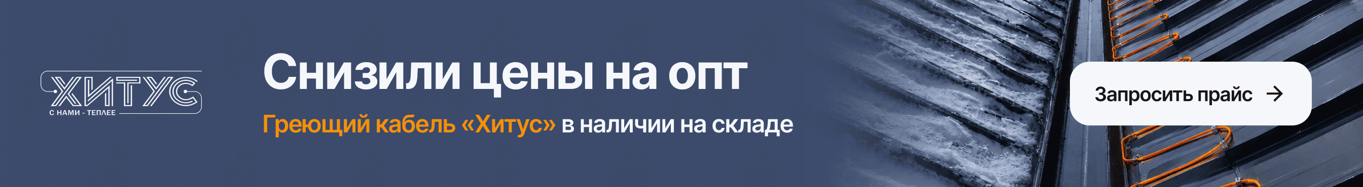 Баннер раздела