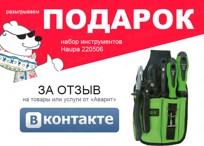 подарок за отзыв vk-otziv.png