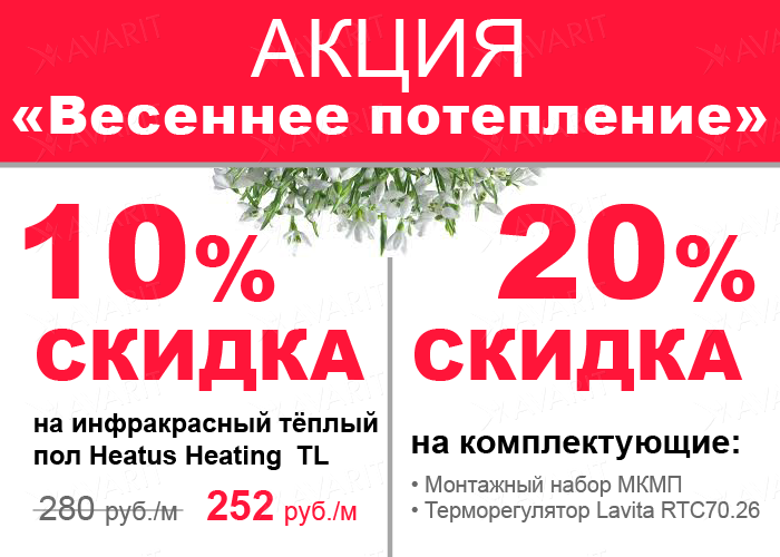 700х500-01infr.png